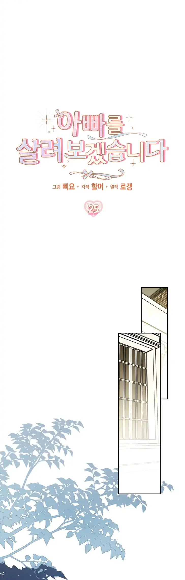 I Will Try to Save My Dad Chapter 25 Gambar 18