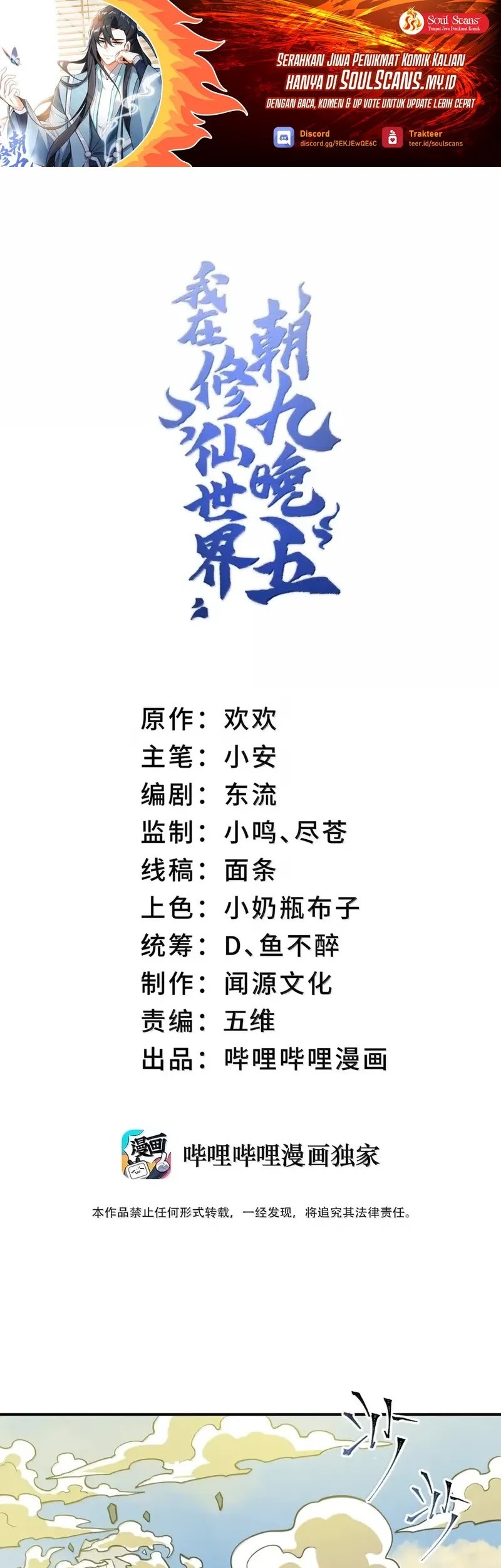 Baca Manhua I Work Nine To Five In The Immortal Cultivation World Chapter 105 Gambar 2