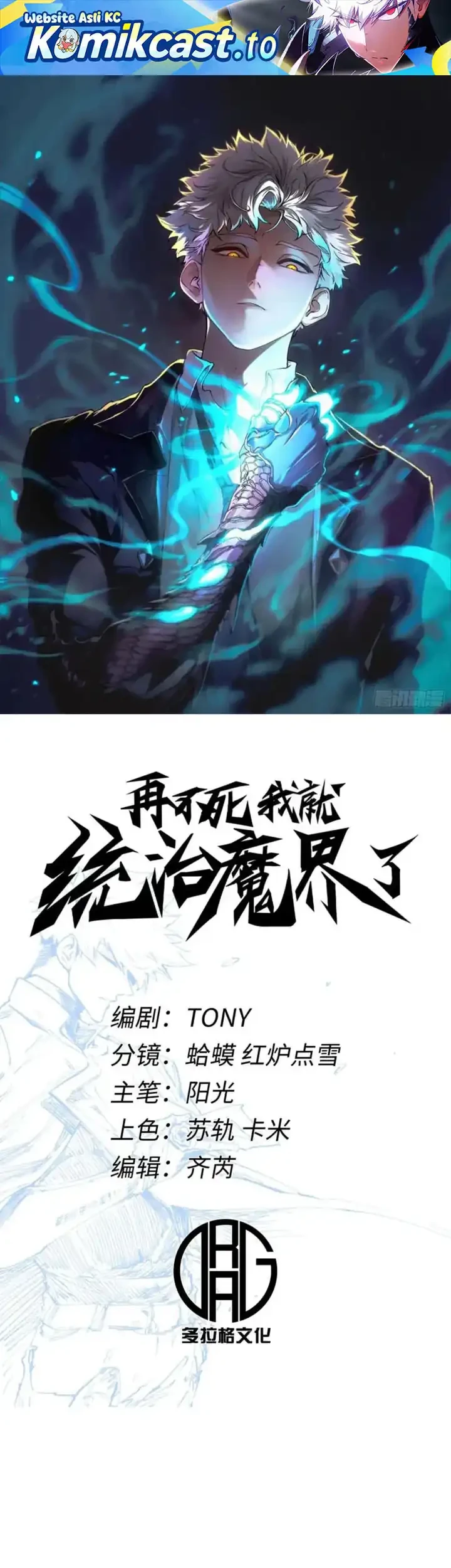 Baca Manhua If I Don’t Die Soon, I Will Rule The Demon Realm Chapter 104 Gambar 2