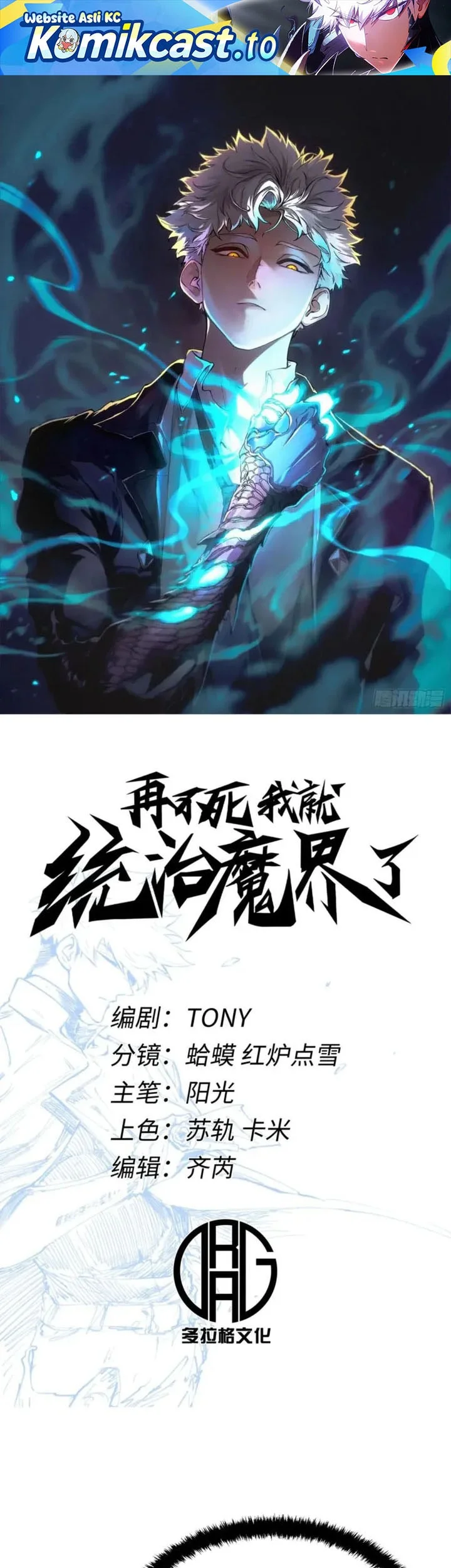 Baca Manhua If I Don’t Die Soon, I Will Rule The Demon Realm Chapter 105 Gambar 2