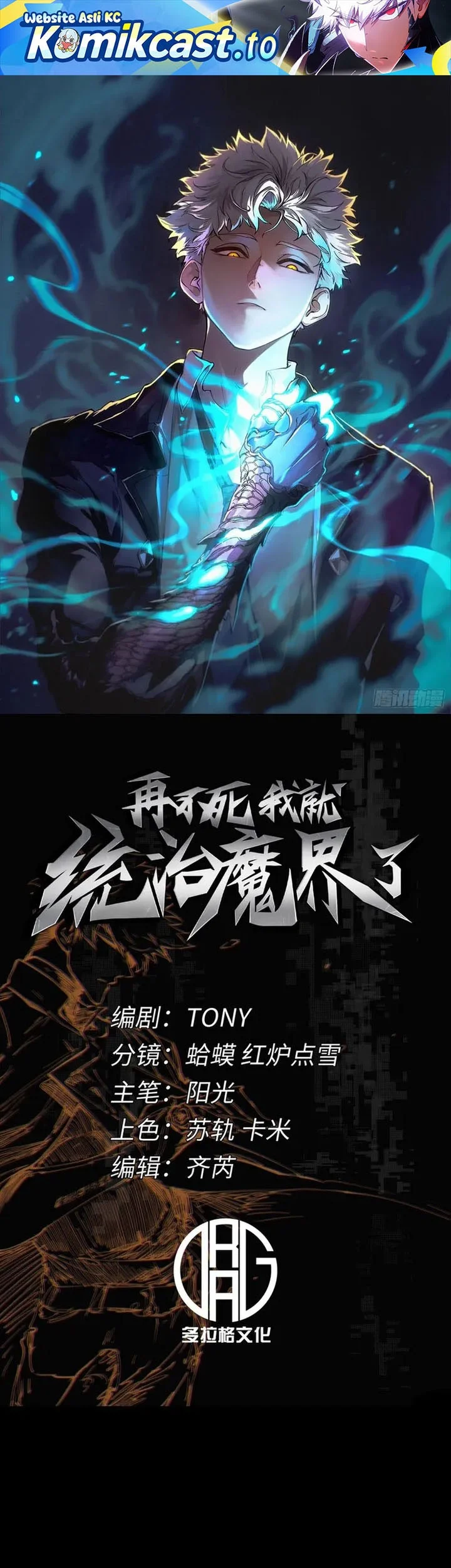 Manhua If I Don’t Die Soon, I Will Rule The Demon Realm Chapter 114 gambar nomor 2