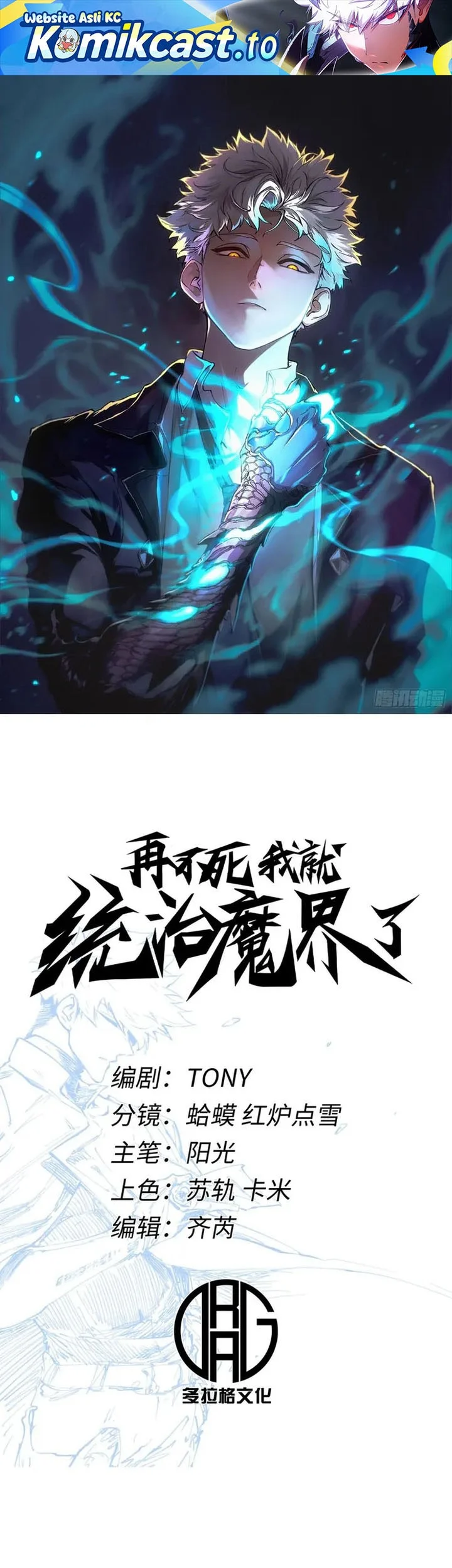 Manhua If I Don’t Die Soon, I Will Rule The Demon Realm Chapter 115 gambar nomor 2