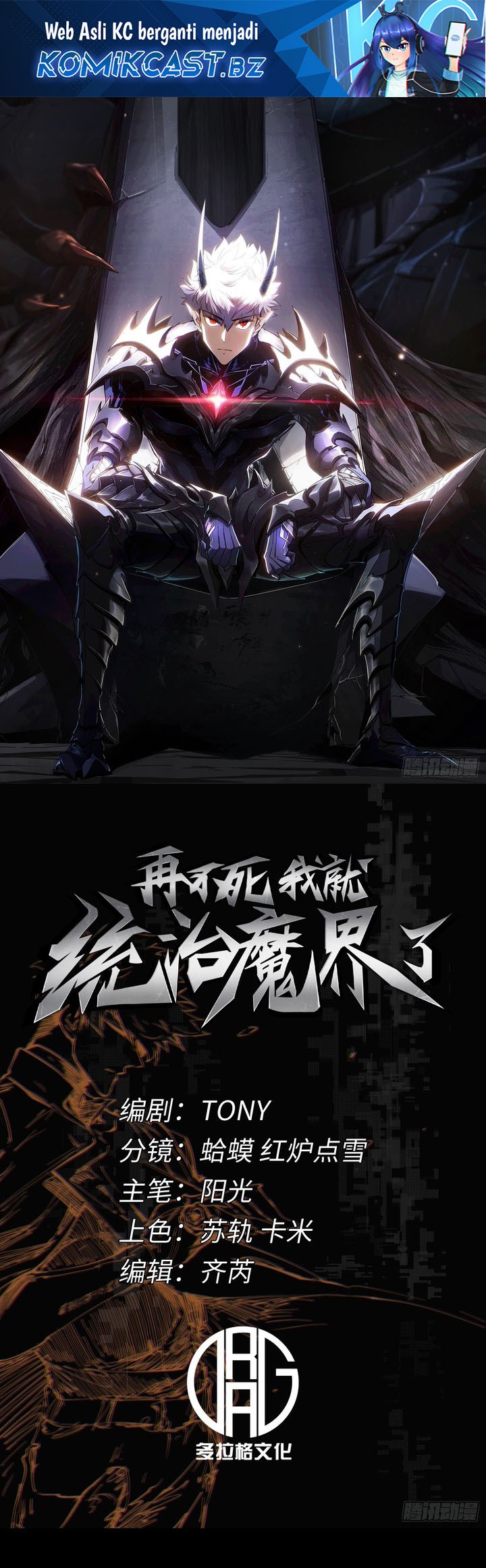 Baca Manhua If I Don’t Die Soon, I Will Rule The Demon Realm Chapter 24 Gambar 2