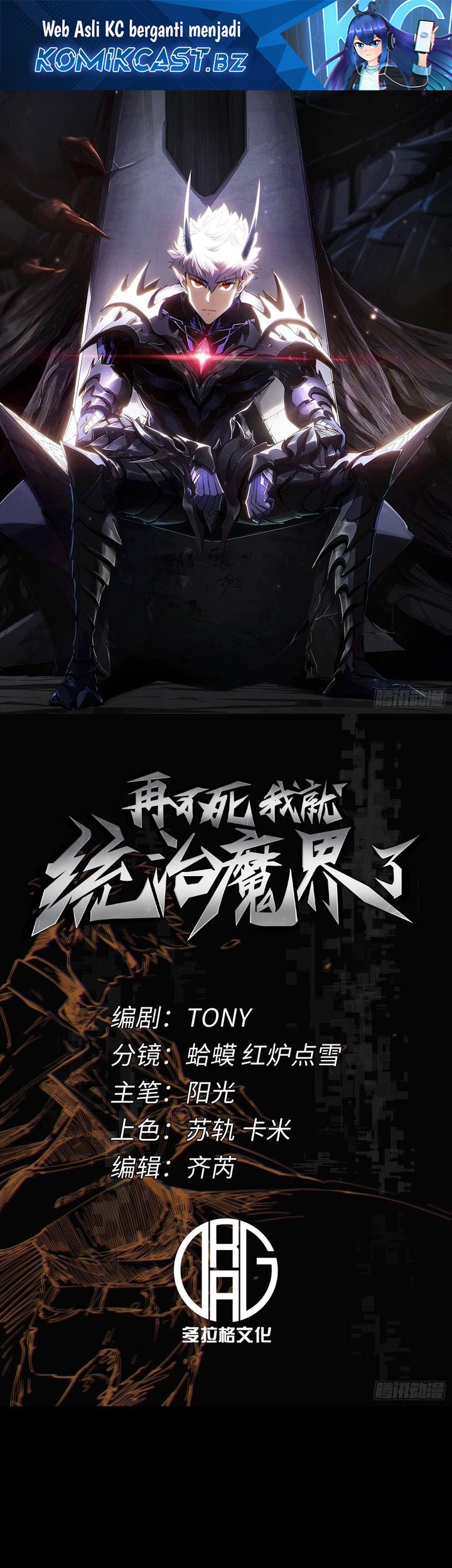 Baca Manhua If I Don’t Die Soon, I Will Rule The Demon Realm Chapter 25 Gambar 2