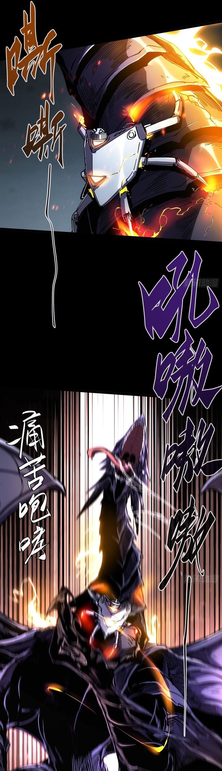 If I Don’t Die Soon, I Will Rule The Demon Realm Chapter 28 Gambar 13
