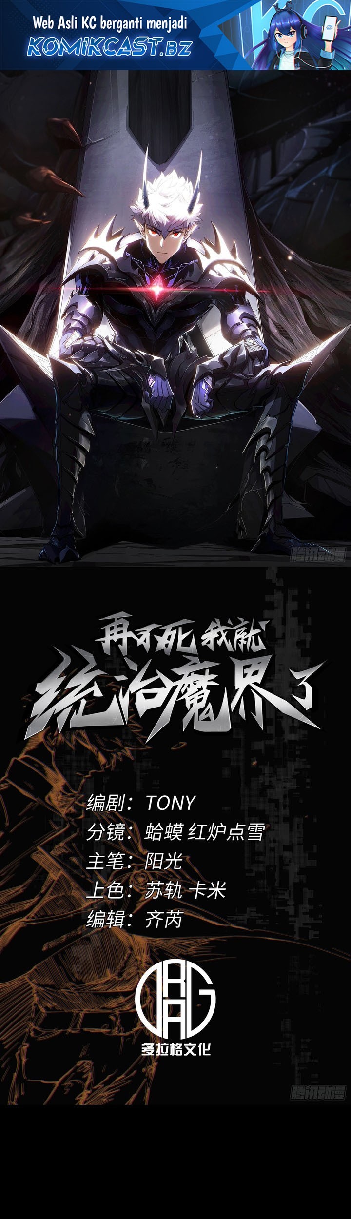 Baca Manhua If I Don’t Die Soon, I Will Rule The Demon Realm Chapter 29 Gambar 2