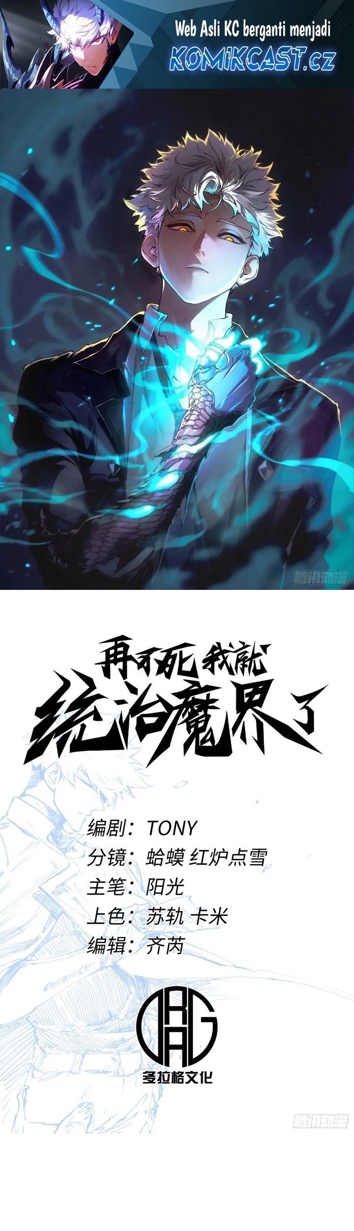 Baca Manhua If I Don’t Die Soon, I Will Rule The Demon Realm Chapter 50 Gambar 2
