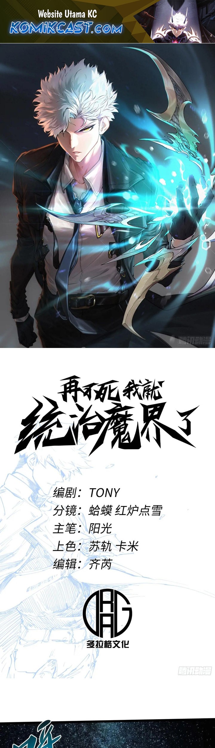 Baca Manhua If I Don’t Die Soon, I Will Rule The Demon Realm Chapter 52 Gambar 2