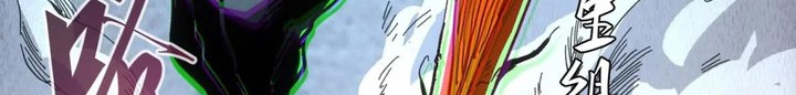 If I Don’t Die Soon, I Will Rule The Demon Realm Chapter 54 Gambar 27