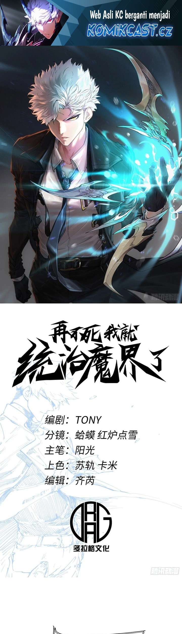 Baca Manhua If I Don’t Die Soon, I Will Rule The Demon Realm Chapter 73 Gambar 2