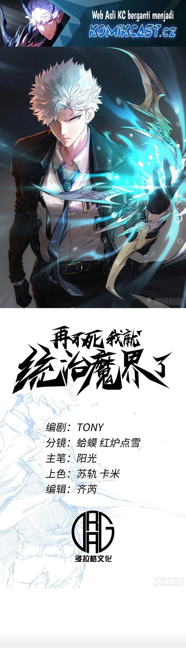 Baca Manhua If I Don’t Die Soon, I Will Rule The Demon Realm Chapter 74 Gambar 2