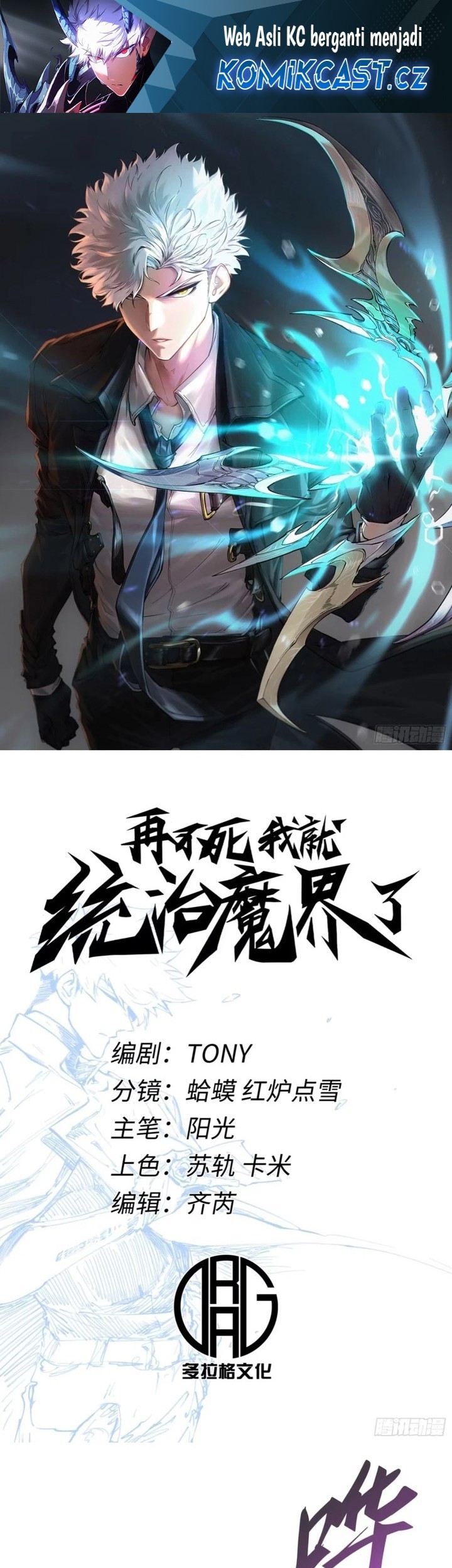 Baca Manhua If I Don’t Die Soon, I Will Rule The Demon Realm Chapter 75 Gambar 2