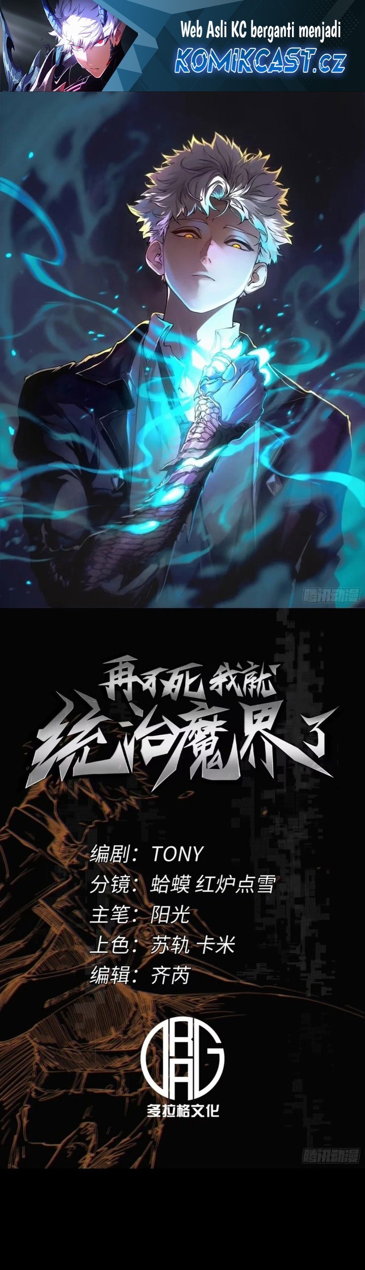 Baca Manhua If I Don’t Die Soon, I Will Rule The Demon Realm Chapter 79 Gambar 2