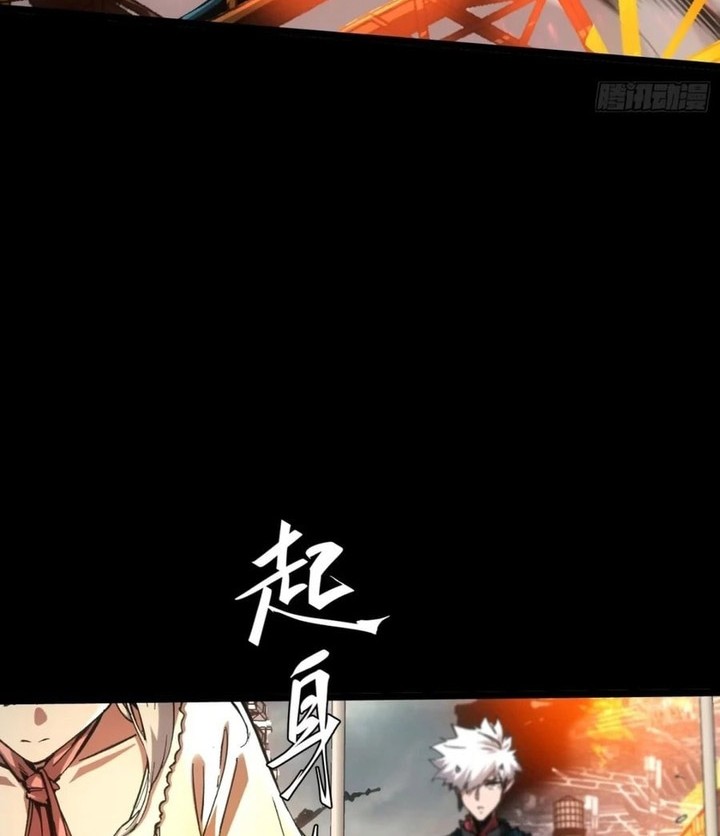 If I Don’t Die Soon, I Will Rule The Demon Realm Chapter 79 Gambar 5