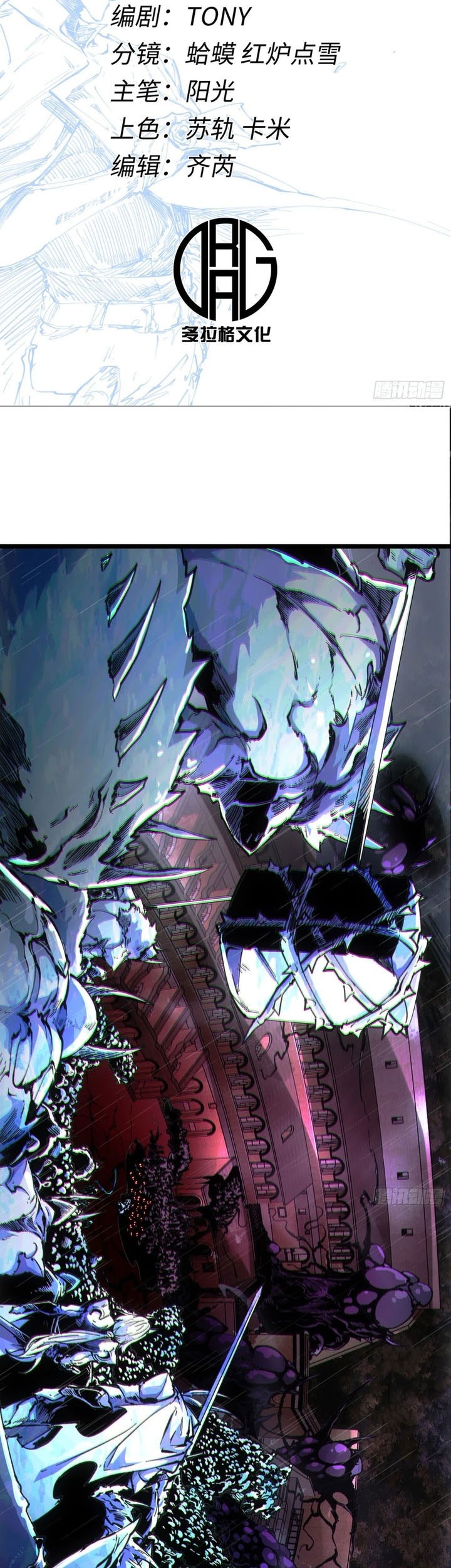 If I Don’t Die Soon, I Will Rule The Demon Realm Chapter 83 Gambar 10