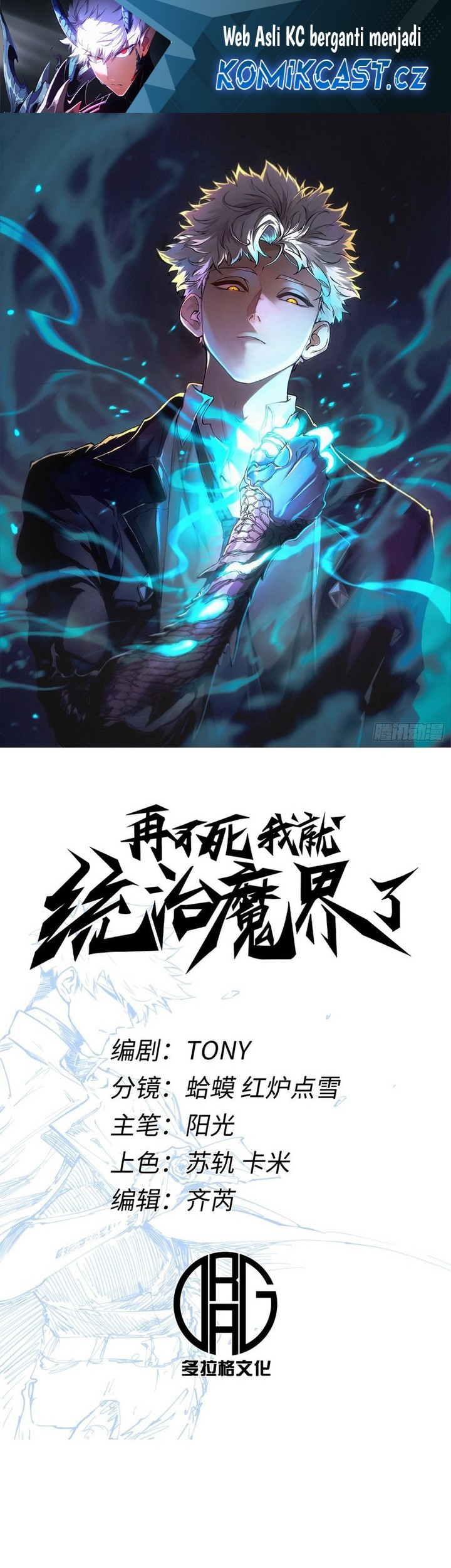 Baca Manhua If I Don’t Die Soon, I Will Rule The Demon Realm Chapter 92 Gambar 2