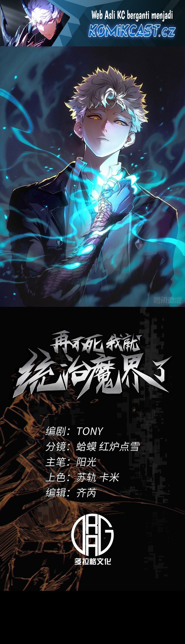 Baca Manhua If I Don’t Die Soon, I Will Rule The Demon Realm Chapter 94 Gambar 2