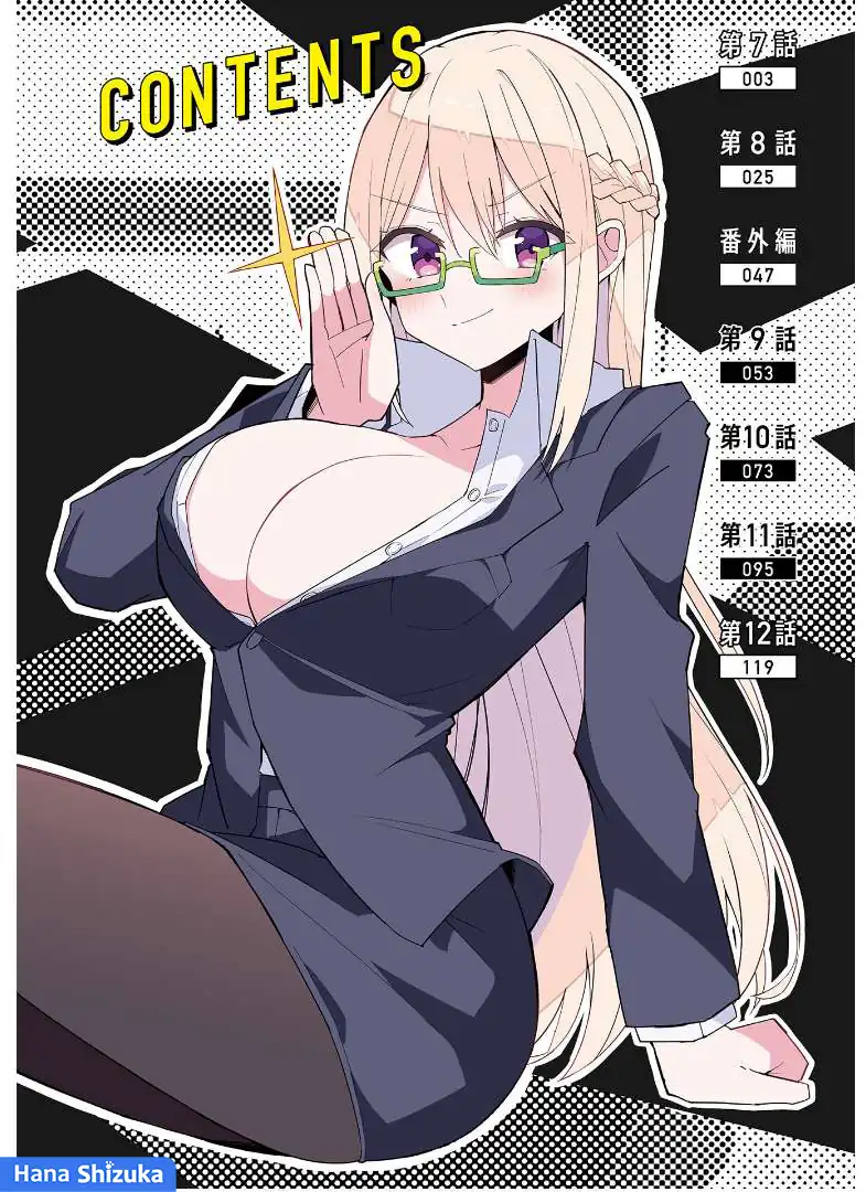 Iinchou Desu ga Furyou ni Naru Hodo Koi Shitemasu! Chapter 12.5 Gambar 5