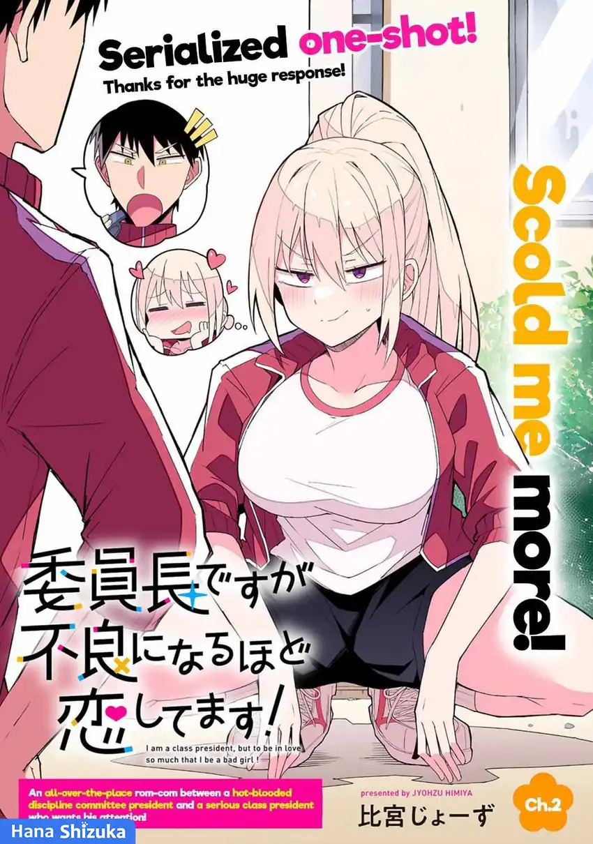 Iinchou Desu ga Furyou ni Naru Hodo Koi Shitemasu! Chapter 2 Gambar 3