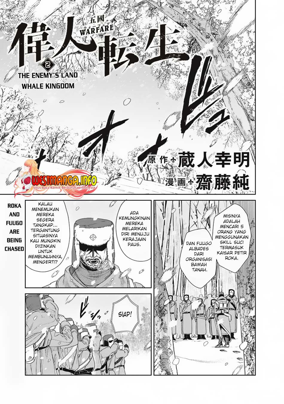 Baca Manga Ijin Tensei – Gokoku Warfare Chapter 2 Gambar 2