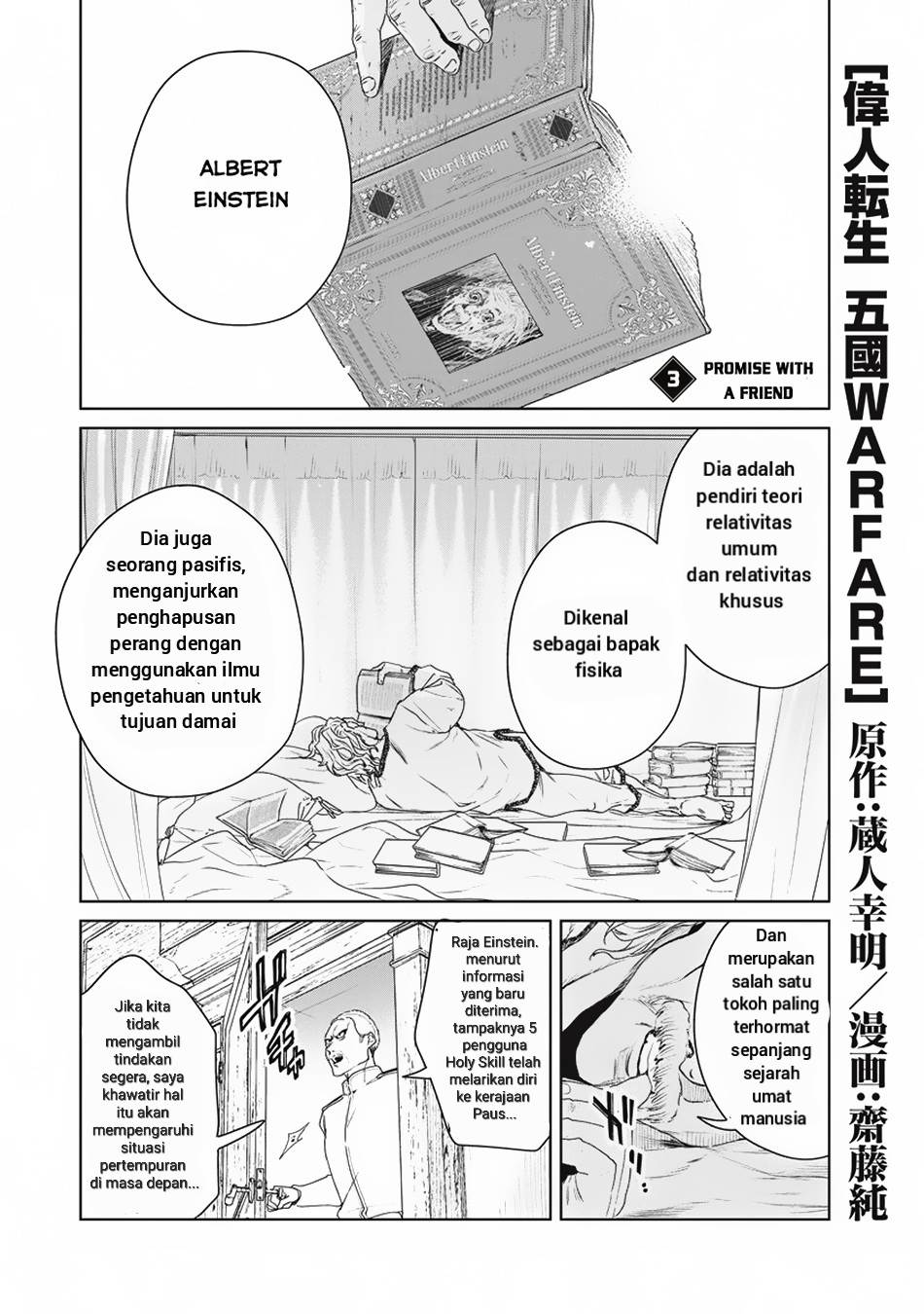 Baca Manga Ijin Tensei – Gokoku Warfare Chapter 3 Gambar 2