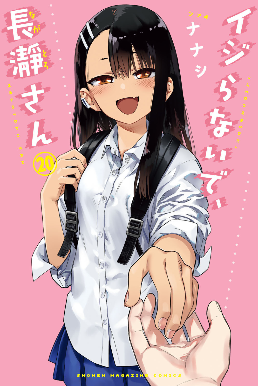 Baca Komik Ijiranaide, Nagatoro-san Chapter 155 Gambar 1