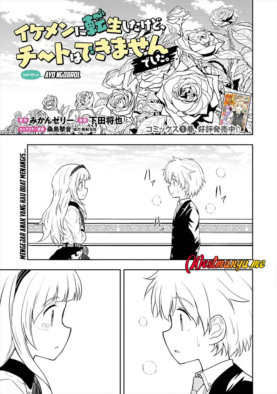 Manga Ikemen ni Tensei Shita kedo Cheat wa Dekimasen Shita. Chapter 10 gambar nomor 2