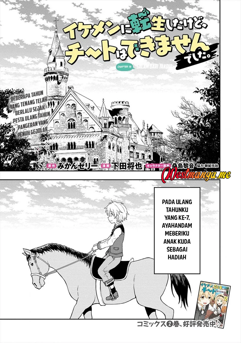 Manga Ikemen ni Tensei Shita kedo Cheat wa Dekimasen Shita. Chapter 13 gambar 2