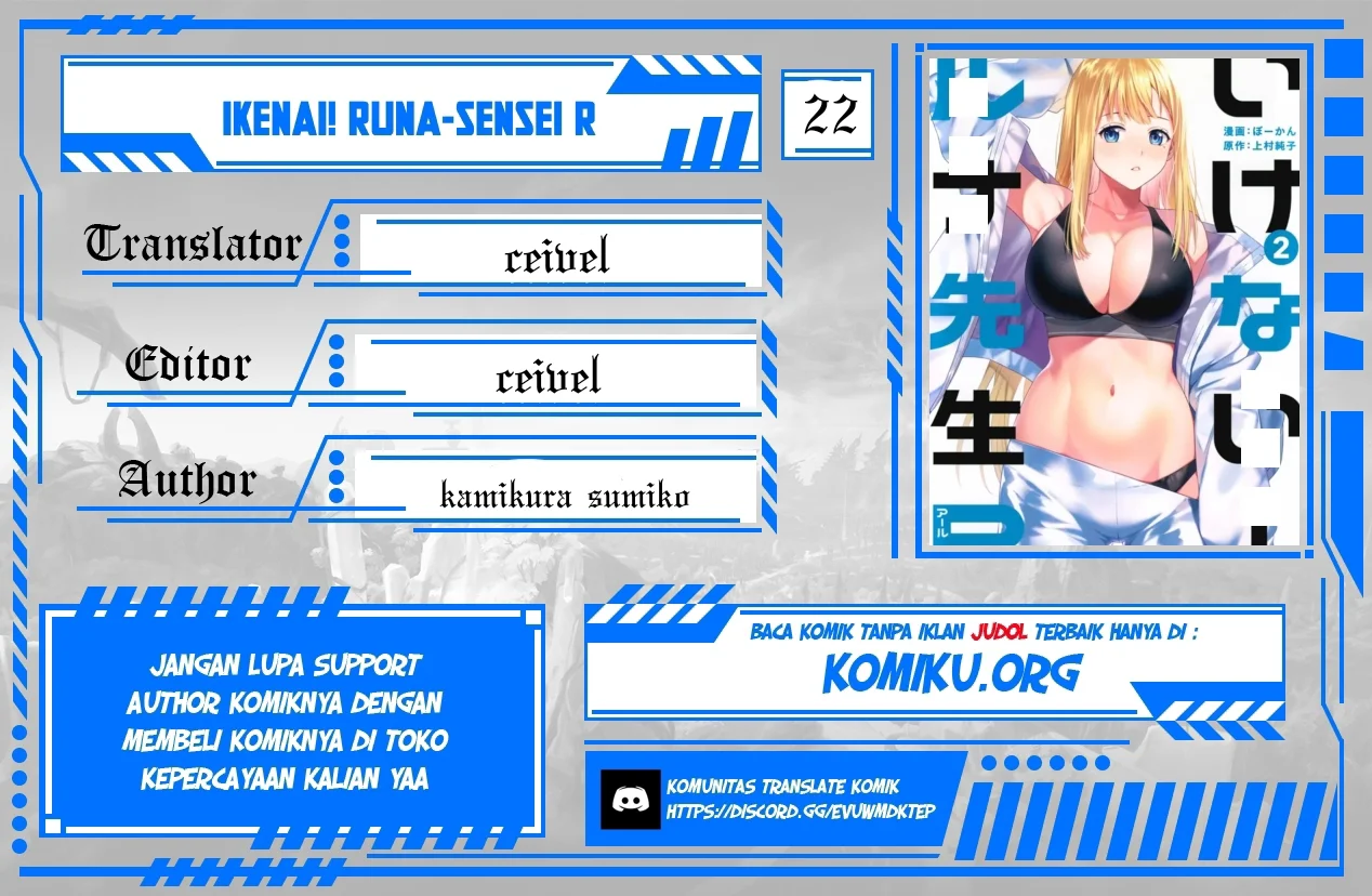 ikenai runa sensei r chapter 22 - Page 1