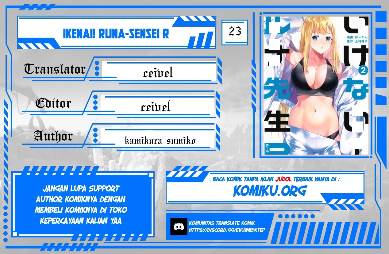 ikenai runa sensei r chapter 23 - Page 1