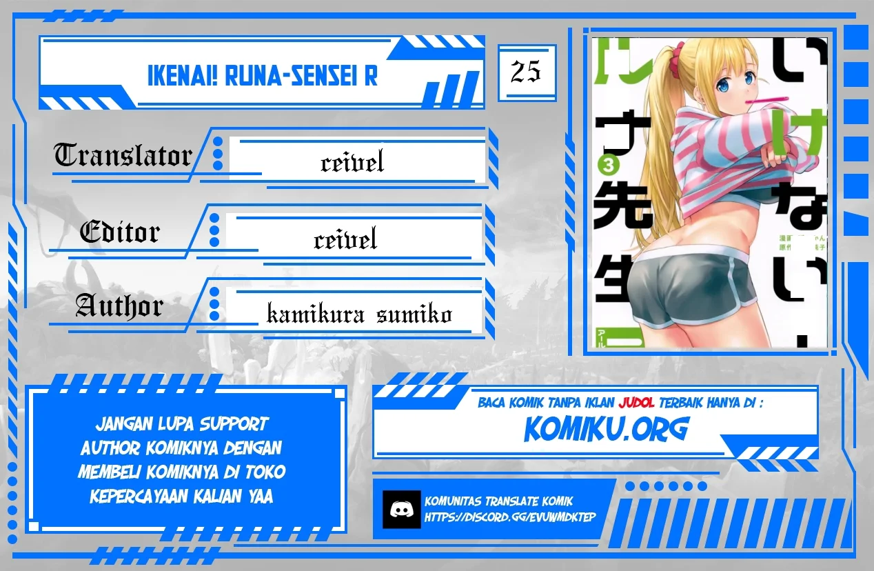 Komik Ikenai! Runa-sensei R Chapter 25 gambar 1