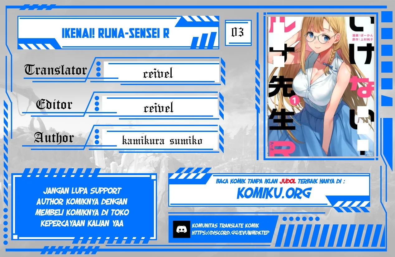 Komik Ikenai! Runa-sensei R Chapter 3 gambar nomor 1