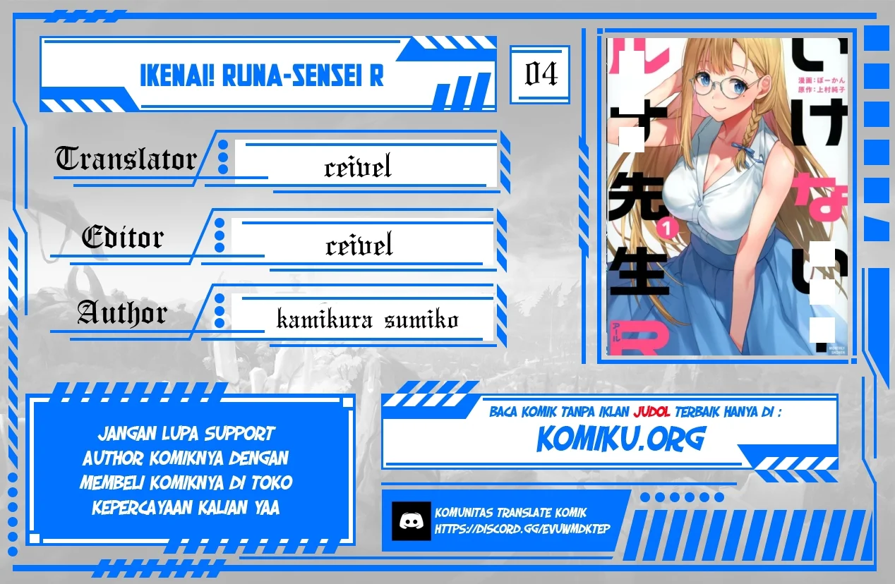 Komik Ikenai! Runa-sensei R Chapter 4 gambar nomor 1