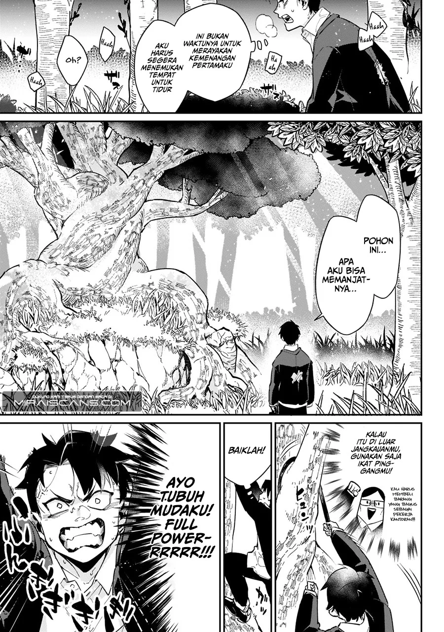 Ikitsuku Saki wa Yuusha ka Maou ka Chapter 1.2 Gambar 17