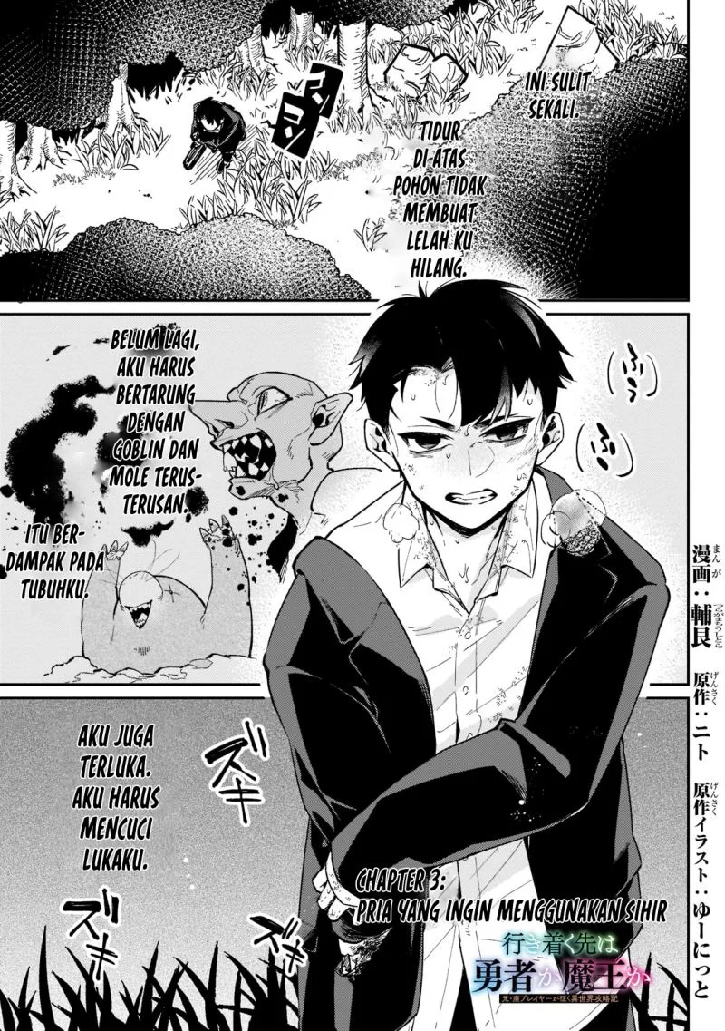 Manga Ikitsuku Saki wa Yuusha ka Maou ka Chapter 3 gambar 2