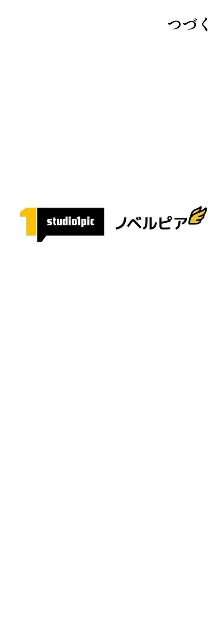 Im the Hero but the Main Heroines Are Trying to Kill Me Chapter 1 Gambar 51