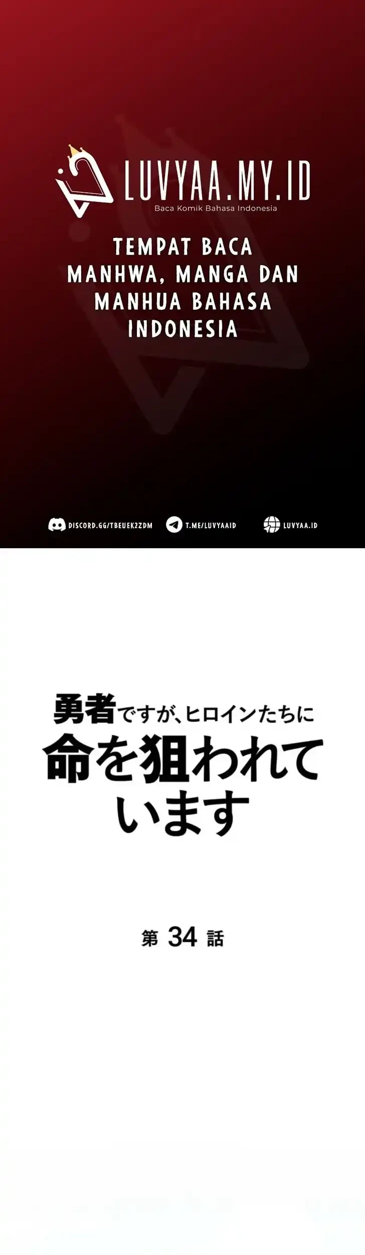 Komik Im the Hero but the Main Heroines Are Trying to Kill Me Chapter 34 gambar nomor 1