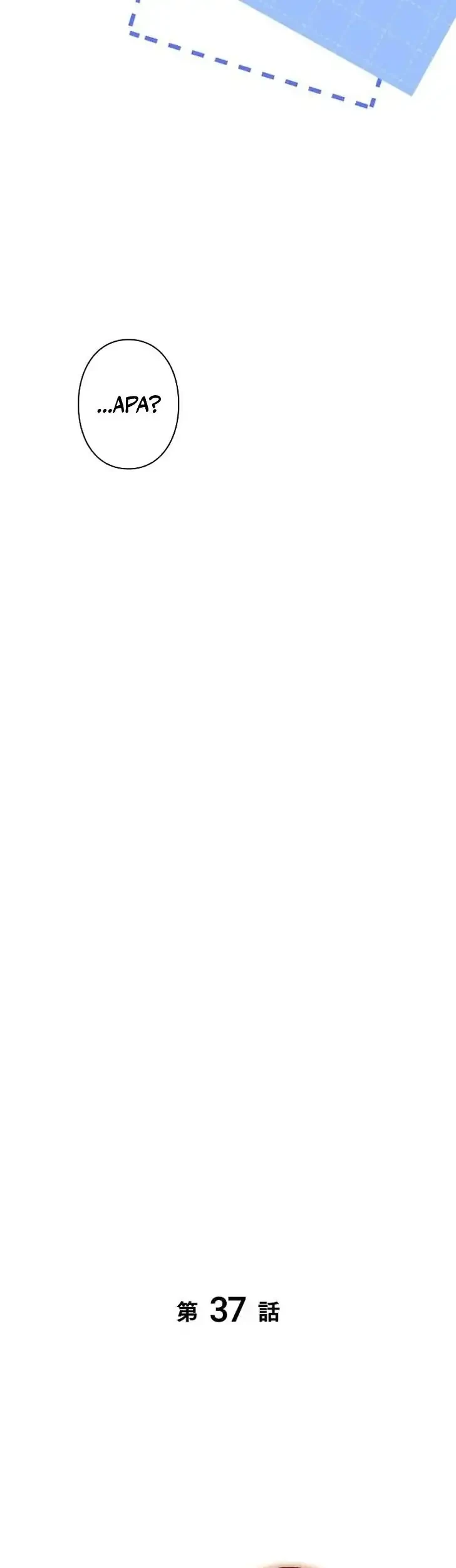 Im the Hero but the Main Heroines Are Trying to Kill Me Chapter 37 Gambar 19