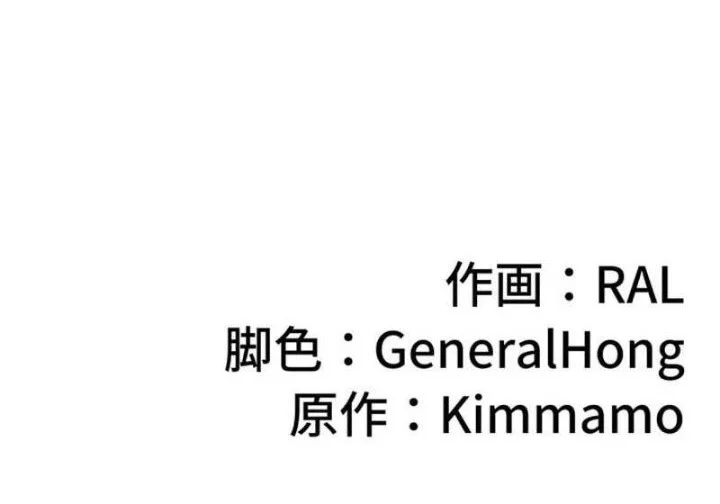 Im the Hero but the Main Heroines Are Trying to Kill Me Chapter 51 Gambar 80