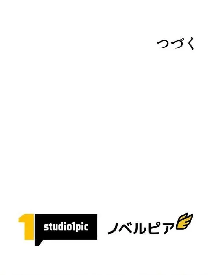 Im the Hero but the Main Heroines Are Trying to Kill Me Chapter 7 Gambar 57