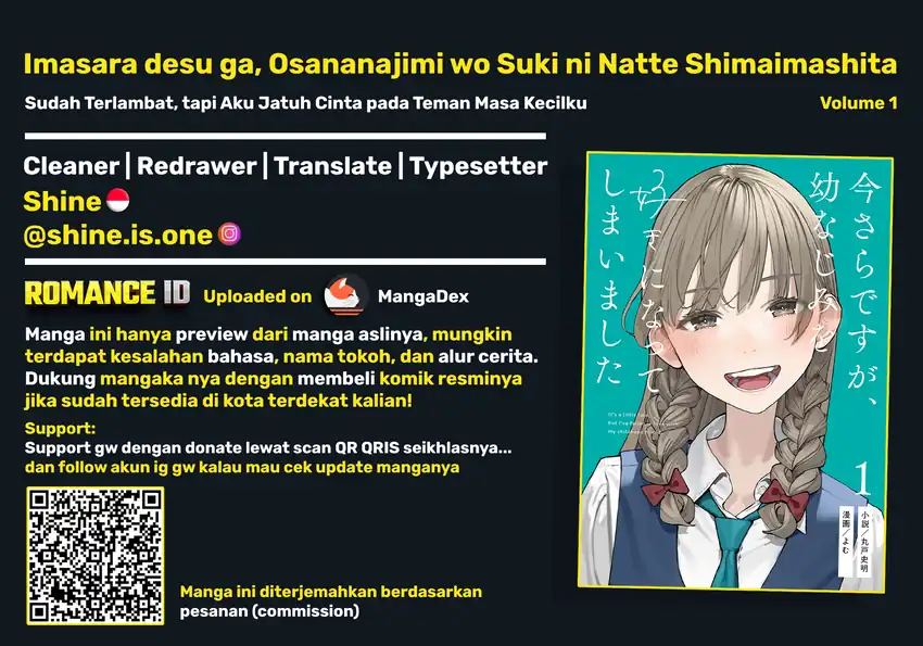 Komik Imasara desu ga, Osananajimi wo Suki ni Natte Shimaimashita Chapter 21.5 gambar nomor 1