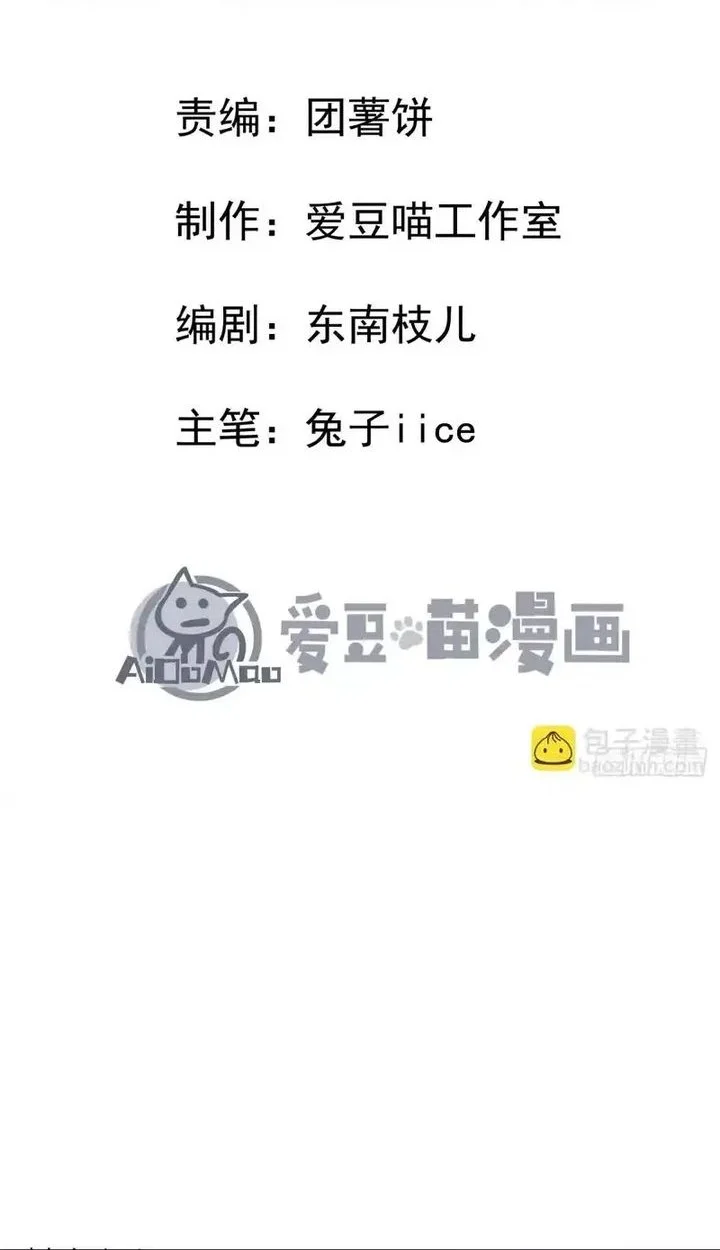 Manhua Immortal Fairy, Please Listen to My Explanation Chapter 1 gambar nomor 2