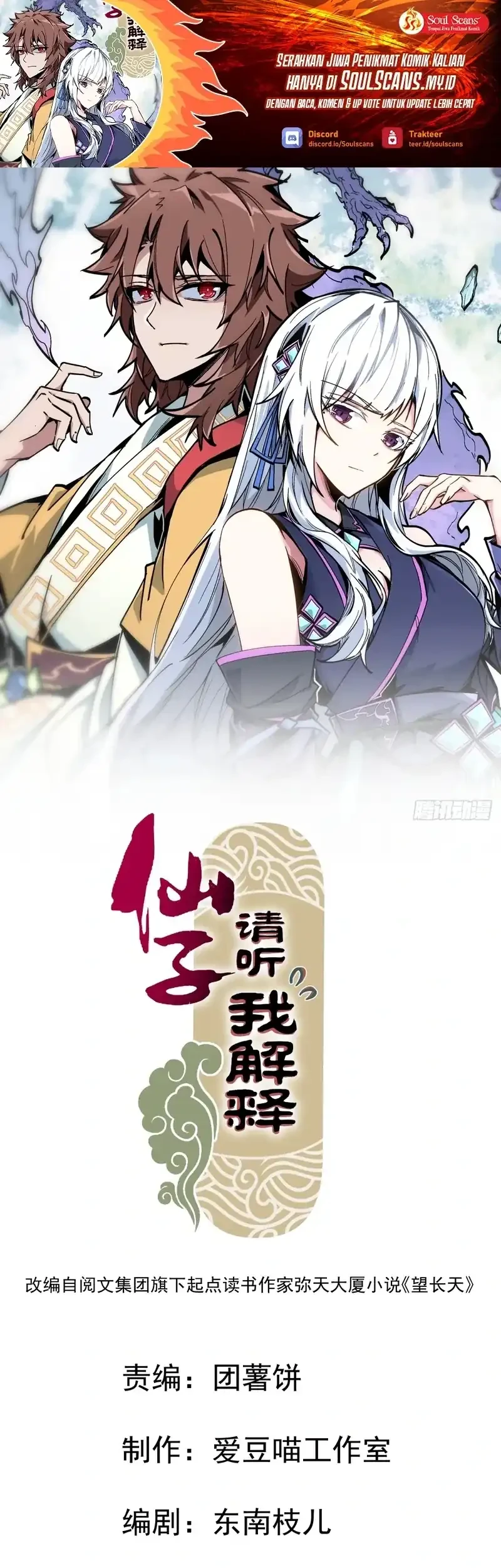 Manhua Immortal Fairy, Please Listen to My Explanation Chapter 11 gambar nomor 2