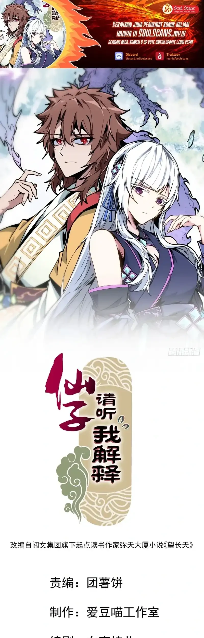 Manhua Immortal Fairy, Please Listen to My Explanation Chapter 13 gambar nomor 2