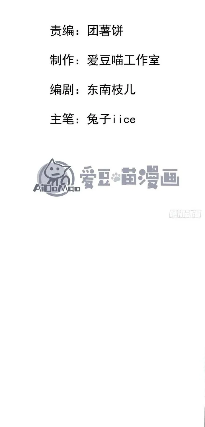 Manhua Immortal Fairy, Please Listen to My Explanation Chapter 2 gambar nomor 2