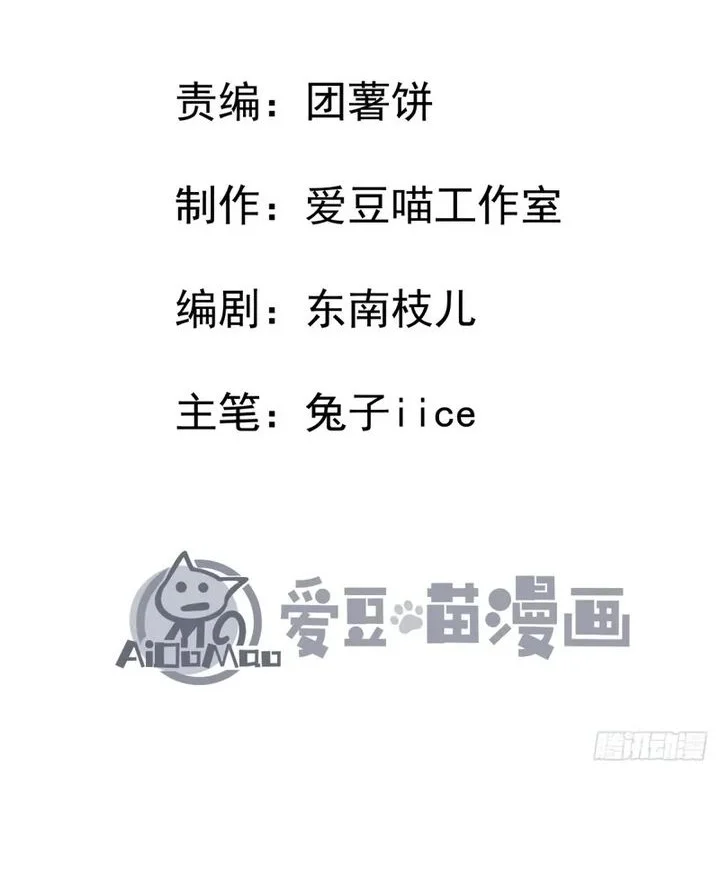 Manhua Immortal Fairy, Please Listen to My Explanation Chapter 23 gambar 2