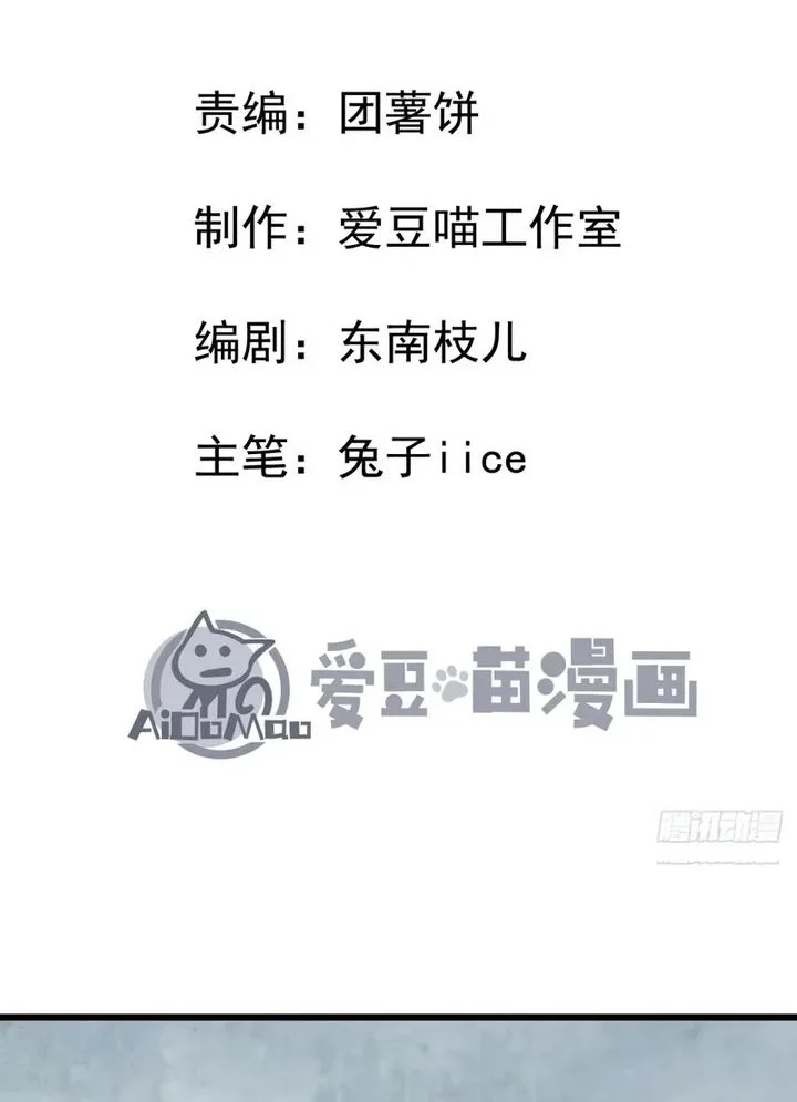 Manhua Immortal Fairy, Please Listen to My Explanation Chapter 24 gambar nomor 2