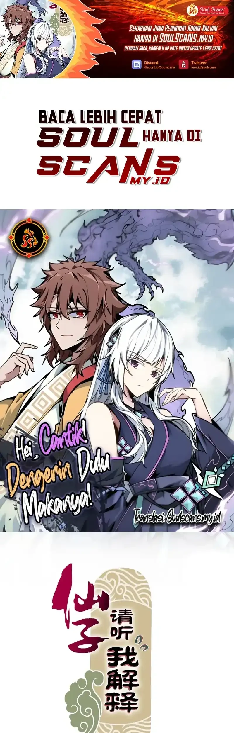 Manhua Immortal Fairy, Please Listen to My Explanation Chapter 28 gambar 2