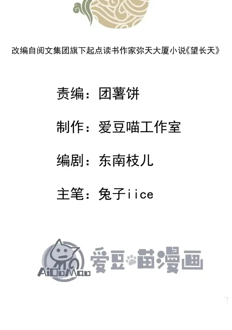 Immortal Fairy, Please Listen to My Explanation Chapter 28 Gambar 3