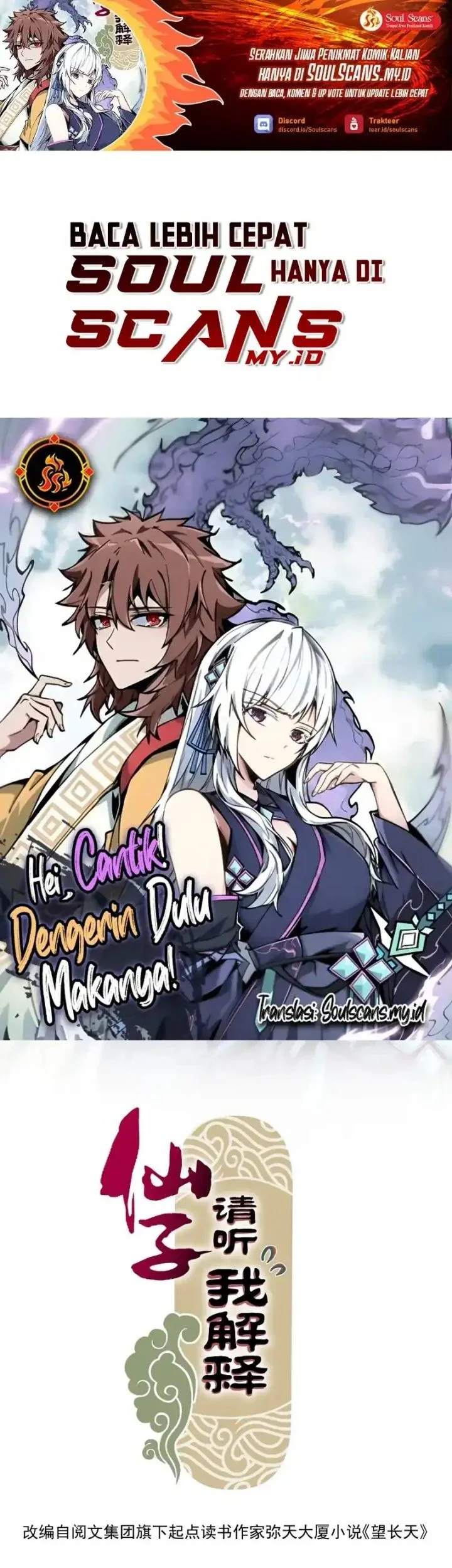 Manhua Immortal Fairy, Please Listen to My Explanation Chapter 33 gambar 2